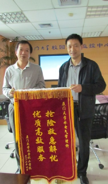 化学化工学院送来锦旗